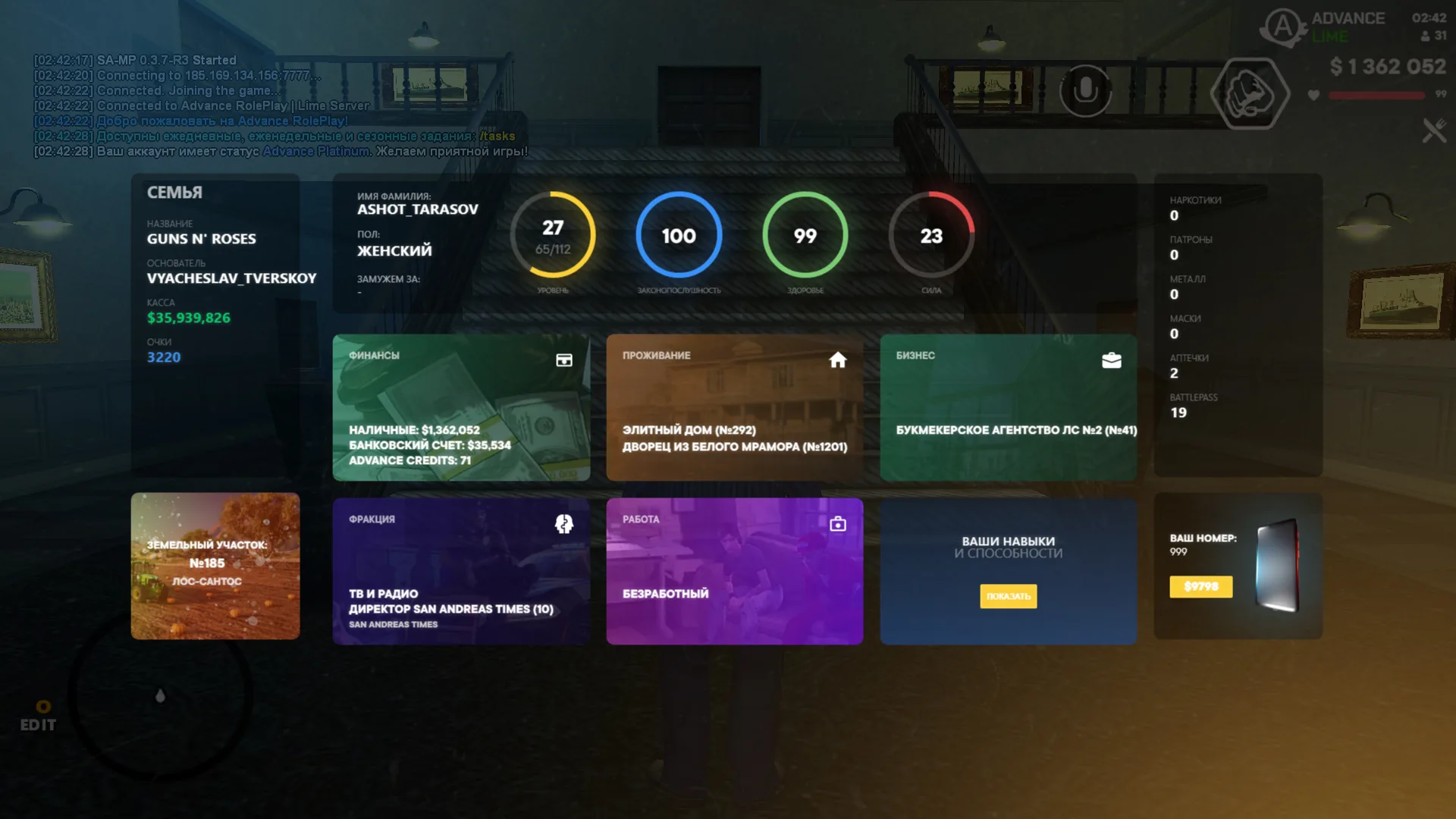 статистика